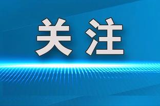 马德兴：卡塔尔夺冠FIFA排名提升20位，国足跌至87亚洲排第13